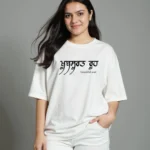 Beautiful Soul Punjabi Oversized T-Shirt