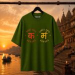 Karma Dharma T-Shirt